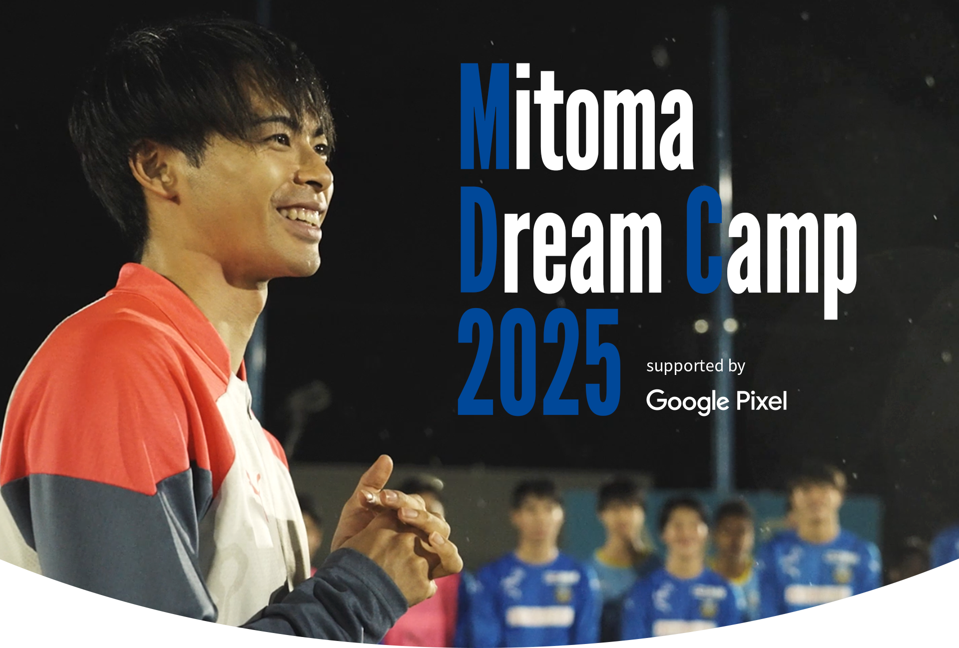 Mitoma Dream Camp 2025